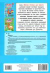 Великі прописи для малят 2-3р Ціна (цена) 119.91грн. | придбати  купити (купить) Великі прописи для малят 2-3р доставка по Украине, купить книгу, детские игрушки, компакт диски 4