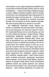 Захар беркут книга образ громадського життя історична повість Ціна (цена) 163.90грн. | придбати  купити (купить) Захар беркут книга образ громадського життя історична повість доставка по Украине, купить книгу, детские игрушки, компакт диски 2