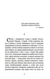 Захар беркут книга образ громадського життя історична повість Ціна (цена) 163.90грн. | придбати  купити (купить) Захар беркут книга образ громадського життя історична повість доставка по Украине, купить книгу, детские игрушки, компакт диски 1