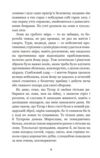 Захар беркут книга образ громадського життя історична повість Ціна (цена) 163.90грн. | придбати  купити (купить) Захар беркут книга образ громадського життя історична повість доставка по Украине, купить книгу, детские игрушки, компакт диски 4