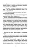 Захар беркут книга образ громадського життя історична повість Ціна (цена) 163.90грн. | придбати  купити (купить) Захар беркут книга образ громадського життя історична повість доставка по Украине, купить книгу, детские игрушки, компакт диски 3