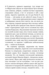 Захар беркут книга образ громадського життя історична повість Ціна (цена) 163.90грн. | придбати  купити (купить) Захар беркут книга образ громадського життя історична повість доставка по Украине, купить книгу, детские игрушки, компакт диски 6