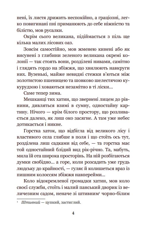 Земля повість Ціна (цена) 226.70грн. | придбати  купити (купить) Земля повість доставка по Украине, купить книгу, детские игрушки, компакт диски 3