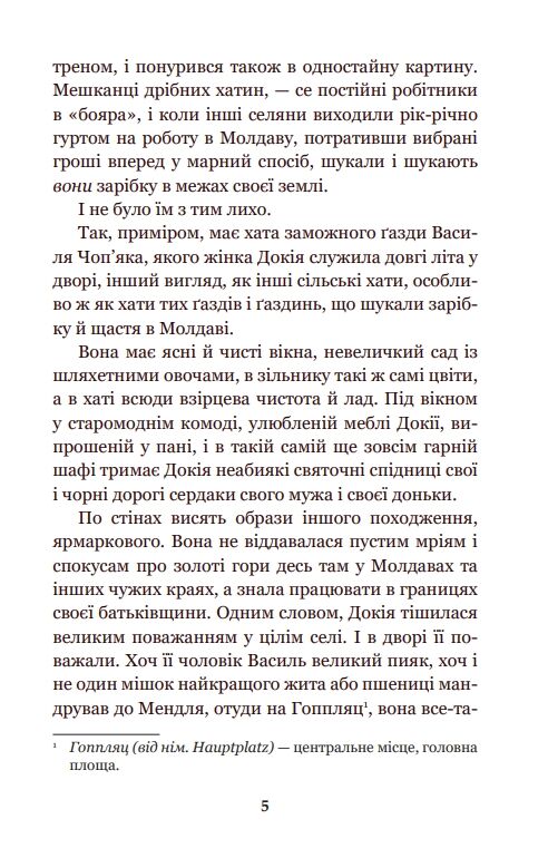 Земля повість Ціна (цена) 226.70грн. | придбати  купити (купить) Земля повість доставка по Украине, купить книгу, детские игрушки, компакт диски 4