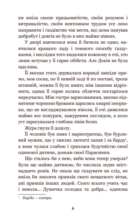 Земля повість Ціна (цена) 226.70грн. | придбати  купити (купить) Земля повість доставка по Украине, купить книгу, детские игрушки, компакт диски 5