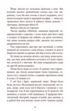 Земля повість Ціна (цена) 226.70грн. | придбати купити (купить) Земля повість доставка по Украине, купить книгу, детские игрушки, компакт диски 7 Земля повість Ціна (цена) 226.70грн. | придбати купити (купить) Земля повість доставка по Украине, купить книгу, детские игрушки, компакт диски 7