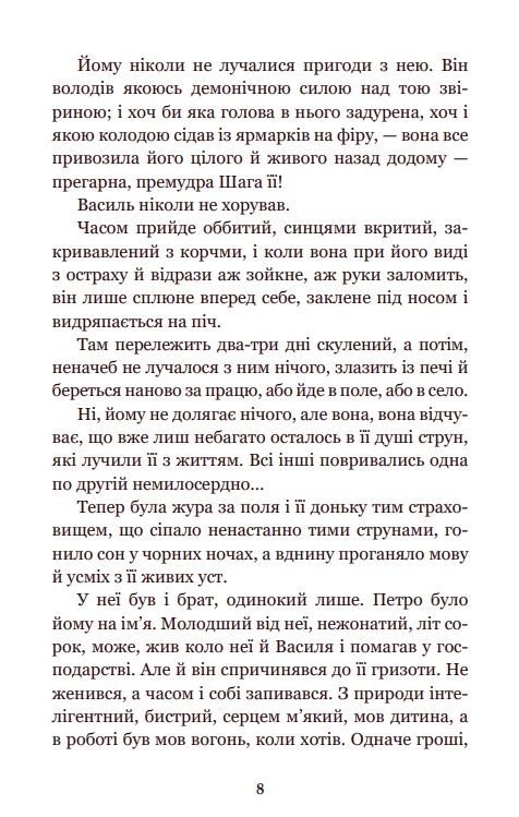 Земля повість Ціна (цена) 226.70грн. | придбати  купити (купить) Земля повість доставка по Украине, купить книгу, детские игрушки, компакт диски 7
