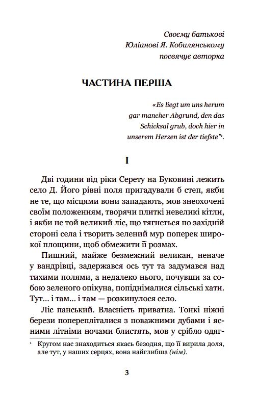 Земля повість Ціна (цена) 226.70грн. | придбати  купити (купить) Земля повість доставка по Украине, купить книгу, детские игрушки, компакт диски 2