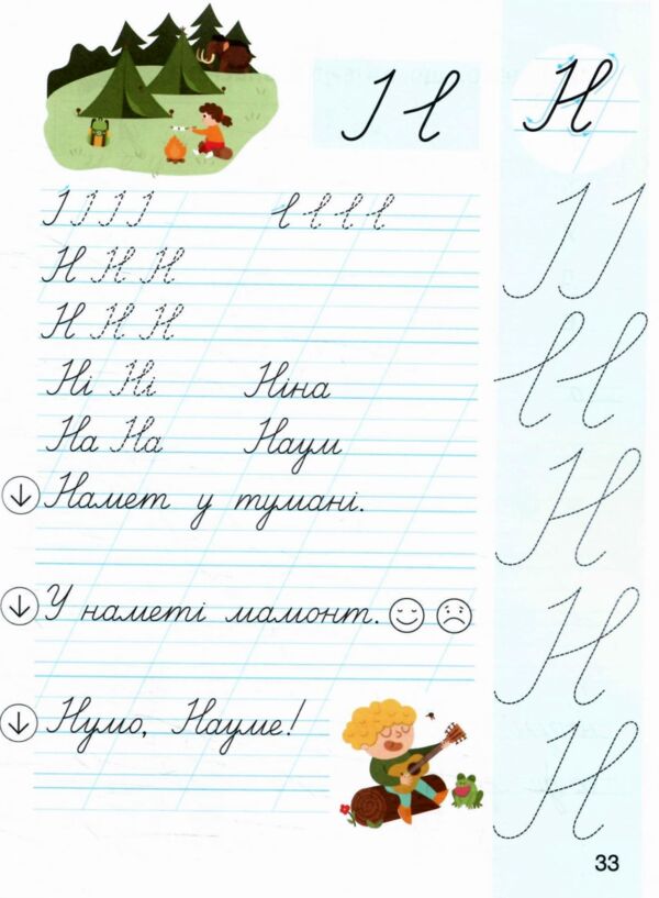 Прописи 1кл з відеотренажером НУШ 26р частина 1 Ціна (цена) 88.00грн. | придбати  купити (купить) Прописи 1кл з відеотренажером НУШ 26р частина 1 доставка по Украине, купить книгу, детские игрушки, компакт диски 5