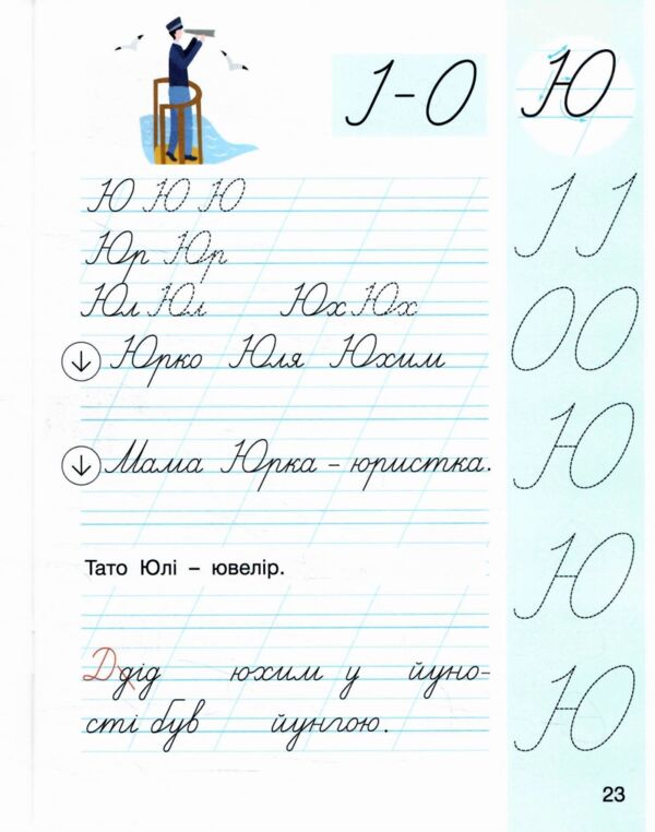 Прописи 1кл з відеотренажером НУШ 26р частина 2 Ціна (цена) 88.00грн. | придбати  купити (купить) Прописи 1кл з відеотренажером НУШ 26р частина 2 доставка по Украине, купить книгу, детские игрушки, компакт диски 3