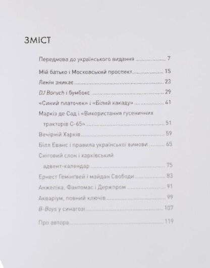 Акваріум, повний ключів Ціна (цена) 349.74грн. | придбати  купити (купить) Акваріум, повний ключів доставка по Украине, купить книгу, детские игрушки, компакт диски 1