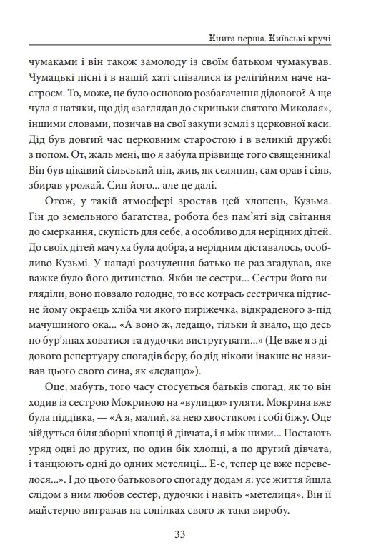 Дар Евдотеї Ціна (цена) 1 121.13грн. | придбати  купити (купить) Дар Евдотеї доставка по Украине, купить книгу, детские игрушки, компакт диски 6
