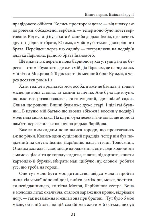 Дар Евдотеї Ціна (цена) 1 121.13грн. | придбати  купити (купить) Дар Евдотеї доставка по Украине, купить книгу, детские игрушки, компакт диски 4