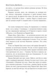 Дар Евдотеї Ціна (цена) 1 121.13грн. | придбати купити (купить) Дар Евдотеї доставка по Украине, купить книгу, детские игрушки, компакт диски 3 Дар Евдотеї Ціна (цена) 1 121.13грн. | придбати купити (купить) Дар Евдотеї доставка по Украине, купить книгу, детские игрушки, компакт диски 3