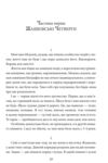 Дар Евдотеї Ціна (цена) 1 121.13грн. | придбати купити (купить) Дар Евдотеї доставка по Украине, купить книгу, детские игрушки, компакт диски 2 Дар Евдотеї Ціна (цена) 1 121.13грн. | придбати купити (купить) Дар Евдотеї доставка по Украине, купить книгу, детские игрушки, компакт диски 2