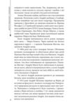 Андрій Мельник Ціна (цена) 564.43грн. | придбати  купити (купить) Андрій Мельник доставка по Украине, купить книгу, детские игрушки, компакт диски 8