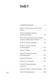 Андрій Мельник Ціна (цена) 564.43грн. | придбати  купити (купить) Андрій Мельник доставка по Украине, купить книгу, детские игрушки, компакт диски 1