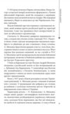 Андрій Мельник Ціна (цена) 564.43грн. | придбати  купити (купить) Андрій Мельник доставка по Украине, купить книгу, детские игрушки, компакт диски 9