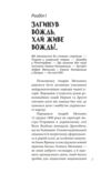Андрій Мельник Ціна (цена) 564.43грн. | придбати  купити (купить) Андрій Мельник доставка по Украине, купить книгу, детские игрушки, компакт диски 7
