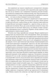 Зібрання творів у 4-х томах Історичні есе Том 1 Книга 1 Ціна (цена) 657.21грн. | придбати купити (купить) Зібрання творів у 4-х томах Історичні есе Том 1 Книга 1 доставка по Украине, купить книгу, детские игрушки, компакт диски 8 Зібрання творів у 4-х томах Історичні есе Том 1 Книга 1 Ціна (цена) 657.21грн. | придбати купити (купить) Зібрання творів у 4-х томах Історичні есе Том 1 Книга 1 доставка по Украине, купить книгу, детские игрушки, компакт диски 8