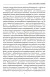 Зібрання творів у 4-х томах Історичні есе Том 1 Книга 1 Ціна (цена) 657.21грн. | придбати купити (купить) Зібрання творів у 4-х томах Історичні есе Том 1 Книга 1 доставка по Украине, купить книгу, детские игрушки, компакт диски 9 Зібрання творів у 4-х томах Історичні есе Том 1 Книга 1 Ціна (цена) 657.21грн. | придбати купити (купить) Зібрання творів у 4-х томах Історичні есе Том 1 Книга 1 доставка по Украине, купить книгу, детские игрушки, компакт диски 9