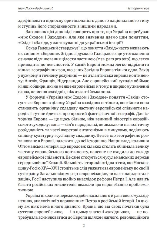 Зібрання творів у 4-х томах Історичні есе Том 1 Книга 1 Ціна (цена) 657.21грн. | придбати  купити (купить) Зібрання творів у 4-х томах Історичні есе Том 1 Книга 1 доставка по Украине, купить книгу, детские игрушки, компакт диски 6
