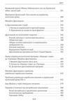 Зібрання творів у 4-х томах Історичні есе Том 1 Книга 1 Ціна (цена) 657.21грн. | придбати купити (купить) Зібрання творів у 4-х томах Історичні есе Том 1 Книга 1 доставка по Украине, купить книгу, детские игрушки, компакт диски 3 Зібрання творів у 4-х томах Історичні есе Том 1 Книга 1 Ціна (цена) 657.21грн. | придбати купити (купить) Зібрання творів у 4-х томах Історичні есе Том 1 Книга 1 доставка по Украине, купить книгу, детские игрушки, компакт диски 3