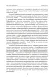 Зібрання творів у 4-х томах Історичні есе Том 2 Книга 2 Ціна (цена) 657.21грн. | придбати купити (купить) Зібрання творів у 4-х томах Історичні есе Том 2 Книга 2 доставка по Украине, купить книгу, детские игрушки, компакт диски 3 Зібрання творів у 4-х томах Історичні есе Том 2 Книга 2 Ціна (цена) 657.21грн. | придбати купити (купить) Зібрання творів у 4-х томах Історичні есе Том 2 Книга 2 доставка по Украине, купить книгу, детские игрушки, компакт диски 3