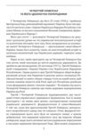 Зібрання творів у 4-х томах Історичні есе Том 2 Книга 2 Ціна (цена) 657.21грн. | придбати купити (купить) Зібрання творів у 4-х томах Історичні есе Том 2 Книга 2 доставка по Украине, купить книгу, детские игрушки, компакт диски 2 Зібрання творів у 4-х томах Історичні есе Том 2 Книга 2 Ціна (цена) 657.21грн. | придбати купити (купить) Зібрання творів у 4-х томах Історичні есе Том 2 Книга 2 доставка по Украине, купить книгу, детские игрушки, компакт диски 2