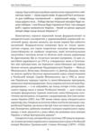 Зібрання творів у 4-х томах Історичні есе Том 2 Книга 2 Ціна (цена) 657.21грн. | придбати купити (купить) Зібрання творів у 4-х томах Історичні есе Том 2 Книга 2 доставка по Украине, купить книгу, детские игрушки, компакт диски 5 Зібрання творів у 4-х томах Історичні есе Том 2 Книга 2 Ціна (цена) 657.21грн. | придбати купити (купить) Зібрання творів у 4-х томах Історичні есе Том 2 Книга 2 доставка по Украине, купить книгу, детские игрушки, компакт диски 5