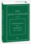Зібрання творів Щоденники 1931–1946 роки Том 3 Ціна (цена) 579.89грн. | придбати купити (купить) Зібрання творів Щоденники 1931–1946 роки Том 3 доставка по Украине, купить книгу, детские игрушки, компакт диски 0 Зібрання творів Щоденники 1931–1946 роки Том 3 Ціна (цена) 579.89грн. | придбати купити (купить) Зібрання творів Щоденники 1931–1946 роки Том 3 доставка по Украине, купить книгу, детские игрушки, компакт диски 0