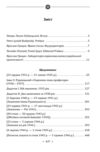 Зібрання творів Щоденники 1931–1946 роки Том 3 Ціна (цена) 579.89грн. | придбати купити (купить) Зібрання творів Щоденники 1931–1946 роки Том 3 доставка по Украине, купить книгу, детские игрушки, компакт диски 1 Зібрання творів Щоденники 1931–1946 роки Том 3 Ціна (цена) 579.89грн. | придбати купити (купить) Зібрання творів Щоденники 1931–1946 роки Том 3 доставка по Украине, купить книгу, детские игрушки, компакт диски 1