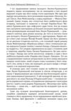 Зібрання творів Щоденники 1931–1946 роки Том 3 Ціна (цена) 579.89грн. | придбати купити (купить) Зібрання творів Щоденники 1931–1946 роки Том 3 доставка по Украине, купить книгу, детские игрушки, компакт диски 10 Зібрання творів Щоденники 1931–1946 роки Том 3 Ціна (цена) 579.89грн. | придбати купити (купить) Зібрання творів Щоденники 1931–1946 роки Том 3 доставка по Украине, купить книгу, детские игрушки, компакт диски 10
