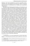 Зібрання творів Щоденники 1931–1946 роки Том 3 Ціна (цена) 579.89грн. | придбати купити (купить) Зібрання творів Щоденники 1931–1946 роки Том 3 доставка по Украине, купить книгу, детские игрушки, компакт диски 9 Зібрання творів Щоденники 1931–1946 роки Том 3 Ціна (цена) 579.89грн. | придбати купити (купить) Зібрання творів Щоденники 1931–1946 роки Том 3 доставка по Украине, купить книгу, детские игрушки, компакт диски 9