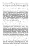 Зібрання творів Щоденники 1931–1946 роки Том 3 Ціна (цена) 579.89грн. | придбати купити (купить) Зібрання творів Щоденники 1931–1946 роки Том 3 доставка по Украине, купить книгу, детские игрушки, компакт диски 8 Зібрання творів Щоденники 1931–1946 роки Том 3 Ціна (цена) 579.89грн. | придбати купити (купить) Зібрання творів Щоденники 1931–1946 роки Том 3 доставка по Украине, купить книгу, детские игрушки, компакт диски 8