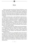 Зібрання творів Щоденники 1931–1946 роки Том 3 Ціна (цена) 579.89грн. | придбати купити (купить) Зібрання творів Щоденники 1931–1946 роки Том 3 доставка по Украине, купить книгу, детские игрушки, компакт диски 3 Зібрання творів Щоденники 1931–1946 роки Том 3 Ціна (цена) 579.89грн. | придбати купити (купить) Зібрання творів Щоденники 1931–1946 роки Том 3 доставка по Украине, купить книгу, детские игрушки, компакт диски 3