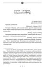 Зібрання творів Щоденники 1947–1970 роки Том 4 Ціна (цена) 494.84грн. | придбати купити (купить) Зібрання творів Щоденники 1947–1970 роки Том 4 доставка по Украине, купить книгу, детские игрушки, компакт диски 2 Зібрання творів Щоденники 1947–1970 роки Том 4 Ціна (цена) 494.84грн. | придбати купити (купить) Зібрання творів Щоденники 1947–1970 роки Том 4 доставка по Украине, купить книгу, детские игрушки, компакт диски 2