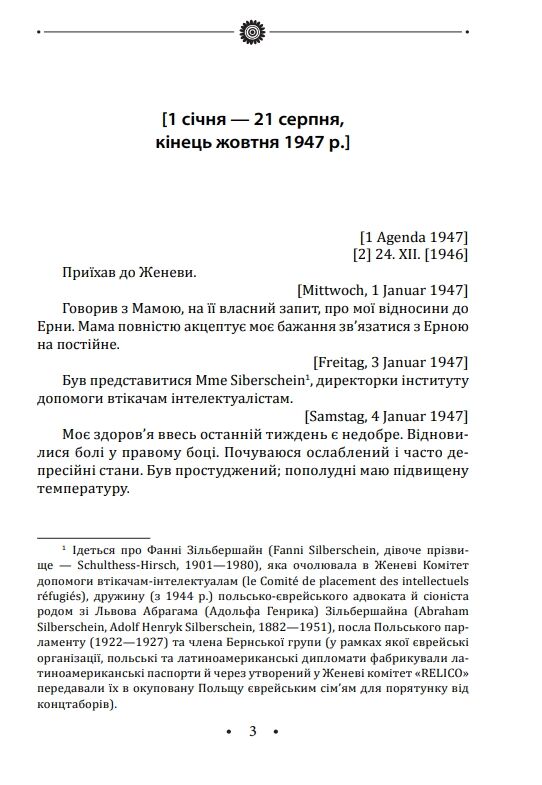 Зібрання творів Щоденники 1947–1970 роки Том 4 Ціна (цена) 494.84грн. | придбати  купити (купить) Зібрання творів Щоденники 1947–1970 роки Том 4 доставка по Украине, купить книгу, детские игрушки, компакт диски 2