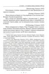 Зібрання творів Щоденники 1947–1970 роки Том 4 Ціна (цена) 494.84грн. | придбати купити (купить) Зібрання творів Щоденники 1947–1970 роки Том 4 доставка по Украине, купить книгу, детские игрушки, компакт диски 4 Зібрання творів Щоденники 1947–1970 роки Том 4 Ціна (цена) 494.84грн. | придбати купити (купить) Зібрання творів Щоденники 1947–1970 роки Том 4 доставка по Украине, купить книгу, детские игрушки, компакт диски 4