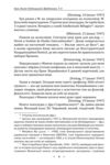 Зібрання творів Щоденники 1947–1970 роки Том 4 Ціна (цена) 494.84грн. | придбати купити (купить) Зібрання творів Щоденники 1947–1970 роки Том 4 доставка по Украине, купить книгу, детские игрушки, компакт диски 5 Зібрання творів Щоденники 1947–1970 роки Том 4 Ціна (цена) 494.84грн. | придбати купити (купить) Зібрання творів Щоденники 1947–1970 роки Том 4 доставка по Украине, купить книгу, детские игрушки, компакт диски 5