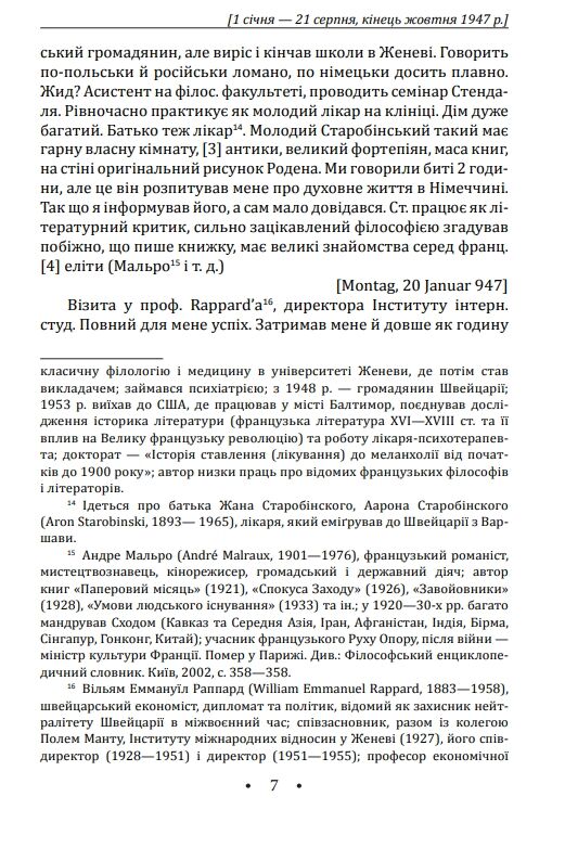 Зібрання творів Щоденники 1947–1970 роки Том 4 Ціна (цена) 494.84грн. | придбати  купити (купить) Зібрання творів Щоденники 1947–1970 роки Том 4 доставка по Украине, купить книгу, детские игрушки, компакт диски 6