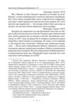 Зібрання творів Щоденники 1947–1970 роки Том 4 Ціна (цена) 494.84грн. | придбати купити (купить) Зібрання творів Щоденники 1947–1970 роки Том 4 доставка по Украине, купить книгу, детские игрушки, компакт диски 3 Зібрання творів Щоденники 1947–1970 роки Том 4 Ціна (цена) 494.84грн. | придбати купити (купить) Зібрання творів Щоденники 1947–1970 роки Том 4 доставка по Украине, купить книгу, детские игрушки, компакт диски 3