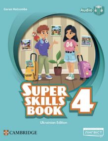 Super Minds Ukrainian edition 4 Super Skills Book НУШ