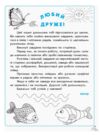 Прописи для дошкільнят Ціна (цена) 64.00грн. | придбати купити (купить) Прописи для дошкільнят доставка по Украине, купить книгу, детские игрушки, компакт диски 1 Прописи для дошкільнят Ціна (цена) 64.00грн. | придбати купити (купить) Прописи для дошкільнят доставка по Украине, купить книгу, детские игрушки, компакт диски 1