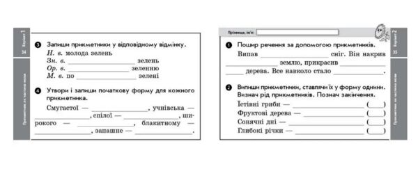 Українська мова та читання 4 клас експрес перевірка до підручника Пономарьової Ціна (цена) 54.34грн. | придбати  купити (купить) Українська мова та читання 4 клас експрес перевірка до підручника Пономарьової доставка по Украине, купить книгу, детские игрушки, компакт диски 3