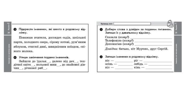 Українська мова та читання 4 клас експрес перевірка до підручника Пономарьової Ціна (цена) 54.34грн. | придбати  купити (купить) Українська мова та читання 4 клас експрес перевірка до підручника Пономарьової доставка по Украине, купить книгу, детские игрушки, компакт диски 5