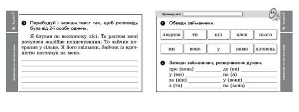Українська мова та читання 4 клас експрес перевірка до підручника Пономарьової Ціна (цена) 54.34грн. | придбати  купити (купить) Українська мова та читання 4 клас експрес перевірка до підручника Пономарьової доставка по Украине, купить книгу, детские игрушки, компакт диски 2