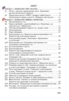 Пізнаємо природу 6 клас підручник Мідак Ціна (цена) 313.80грн. | придбати  купити (купить) Пізнаємо природу 6 клас підручник Мідак доставка по Украине, купить книгу, детские игрушки, компакт диски 1