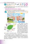 Пізнаємо природу 6 клас підручник Мідак Ціна (цена) 313.80грн. | придбати  купити (купить) Пізнаємо природу 6 клас підручник Мідак доставка по Украине, купить книгу, детские игрушки, компакт диски 5