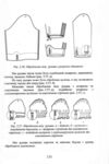 Технологія оброблення швейних виробів 4-те видання Ціна (цена) 600.60грн. | придбати купити (купить) Технологія оброблення швейних виробів 4-те видання доставка по Украине, купить книгу, детские игрушки, компакт диски 6 Технологія оброблення швейних виробів 4-те видання Ціна (цена) 600.60грн. | придбати купити (купить) Технологія оброблення швейних виробів 4-те видання доставка по Украине, купить книгу, детские игрушки, компакт диски 6